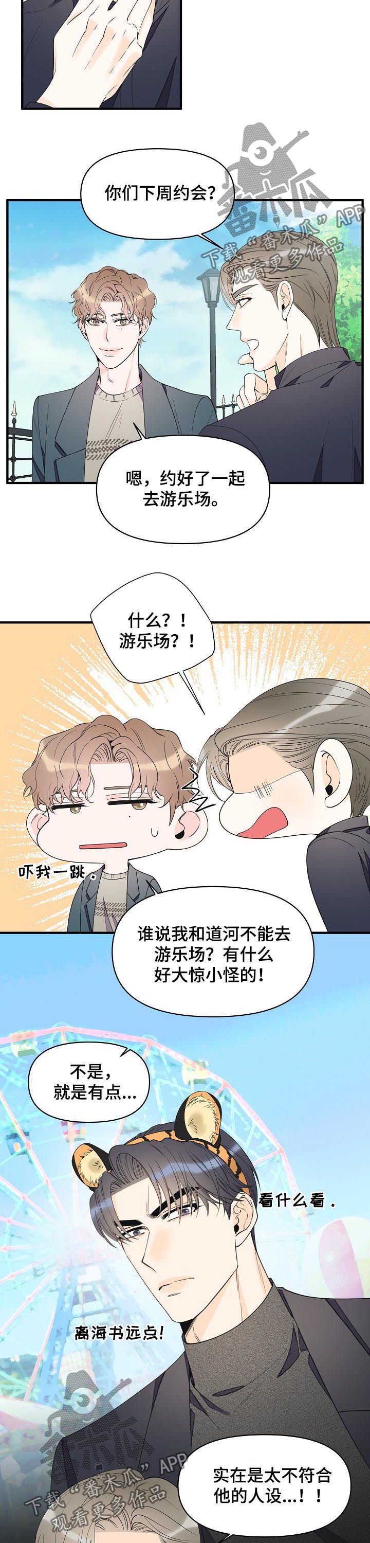 第78章：想去看看
