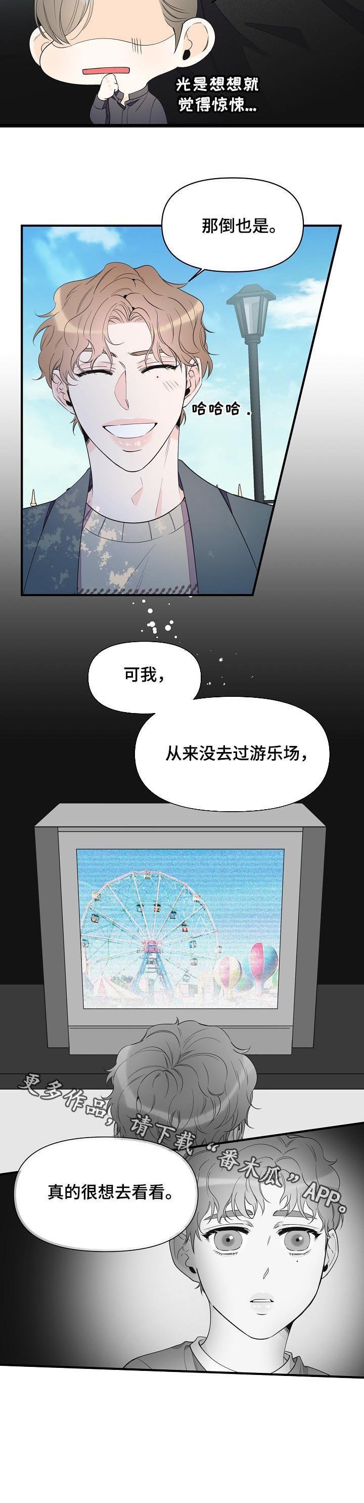 第78章：想去看看