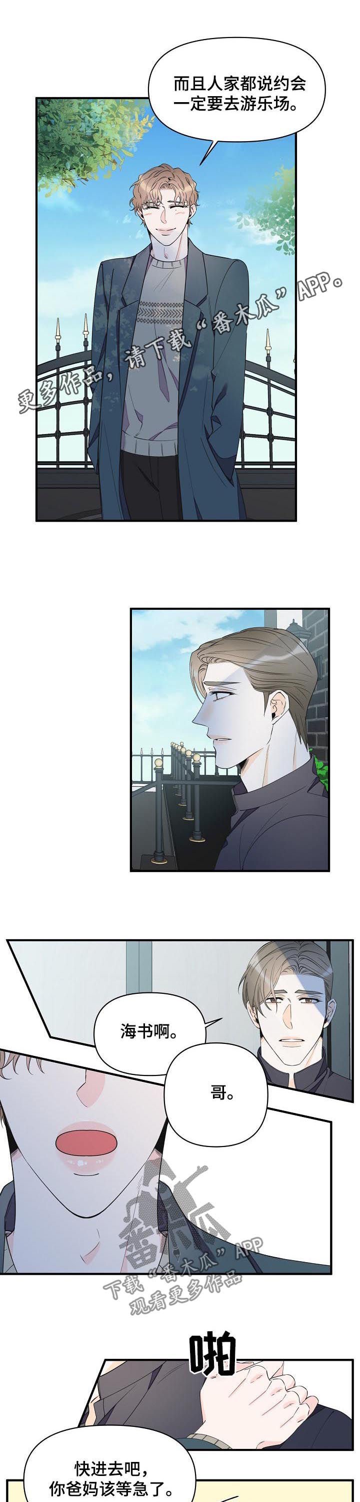 第79章：没有一席之地