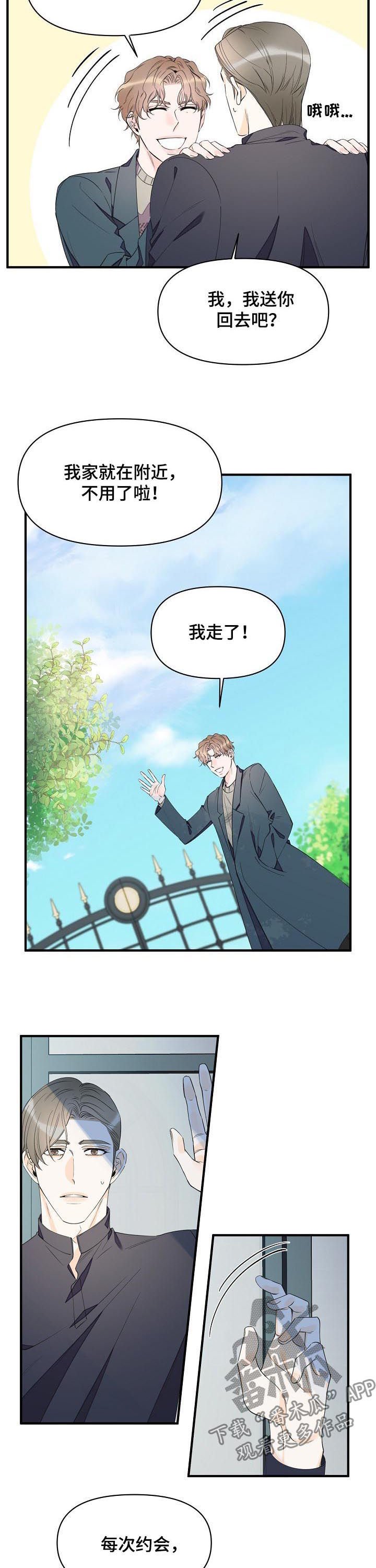 第79章：没有一席之地
