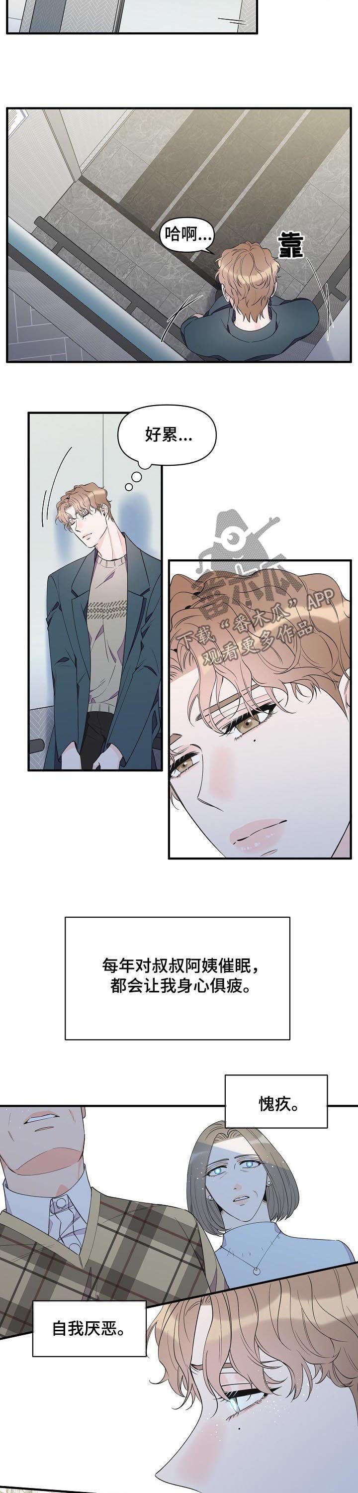 第79章：没有一席之地