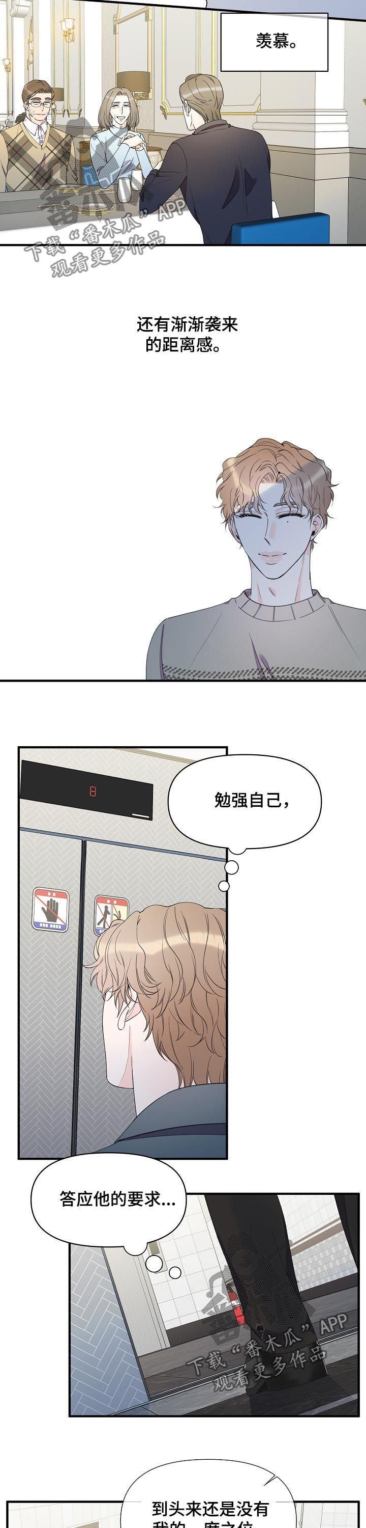第79章：没有一席之地