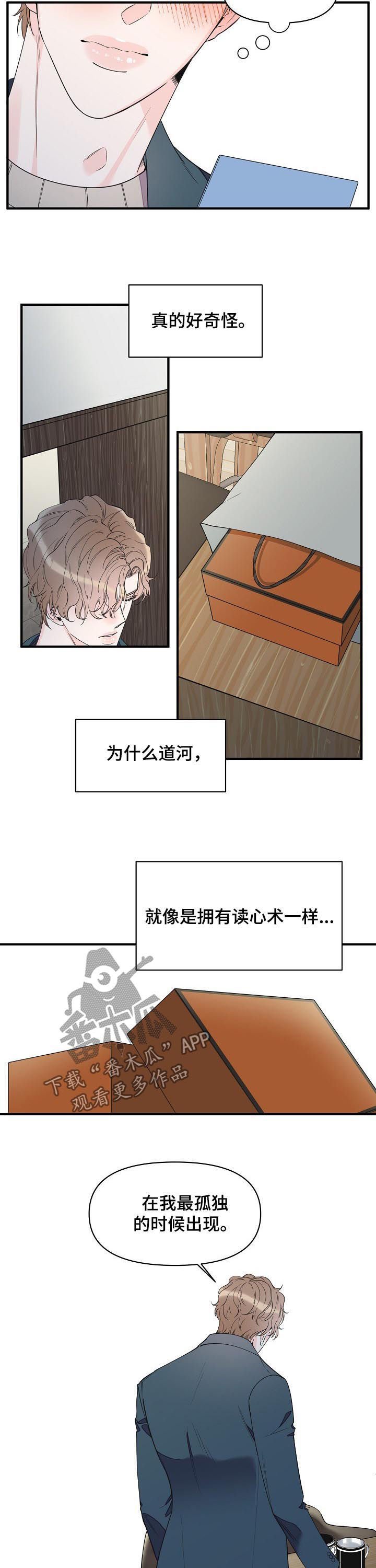 第79章：没有一席之地