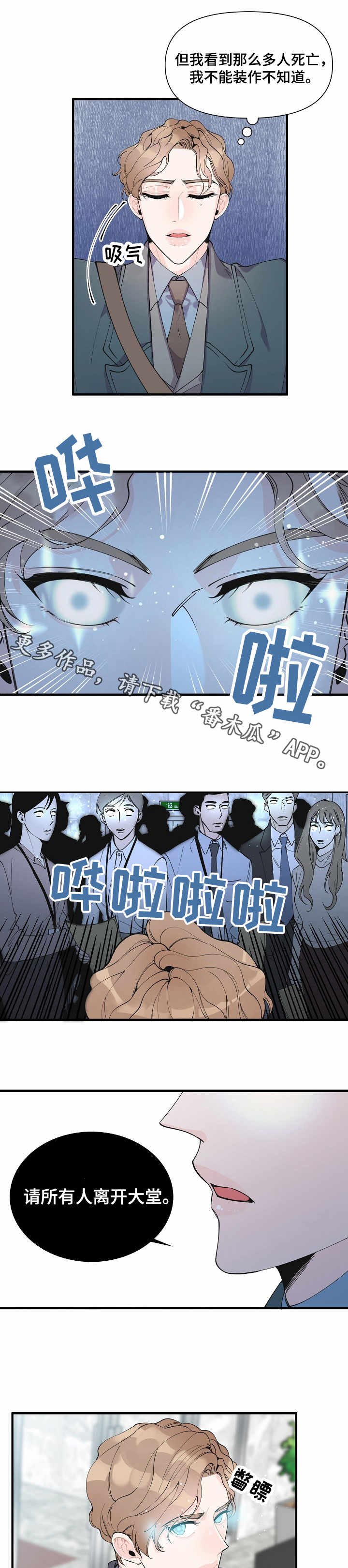 第8章：疏散人群