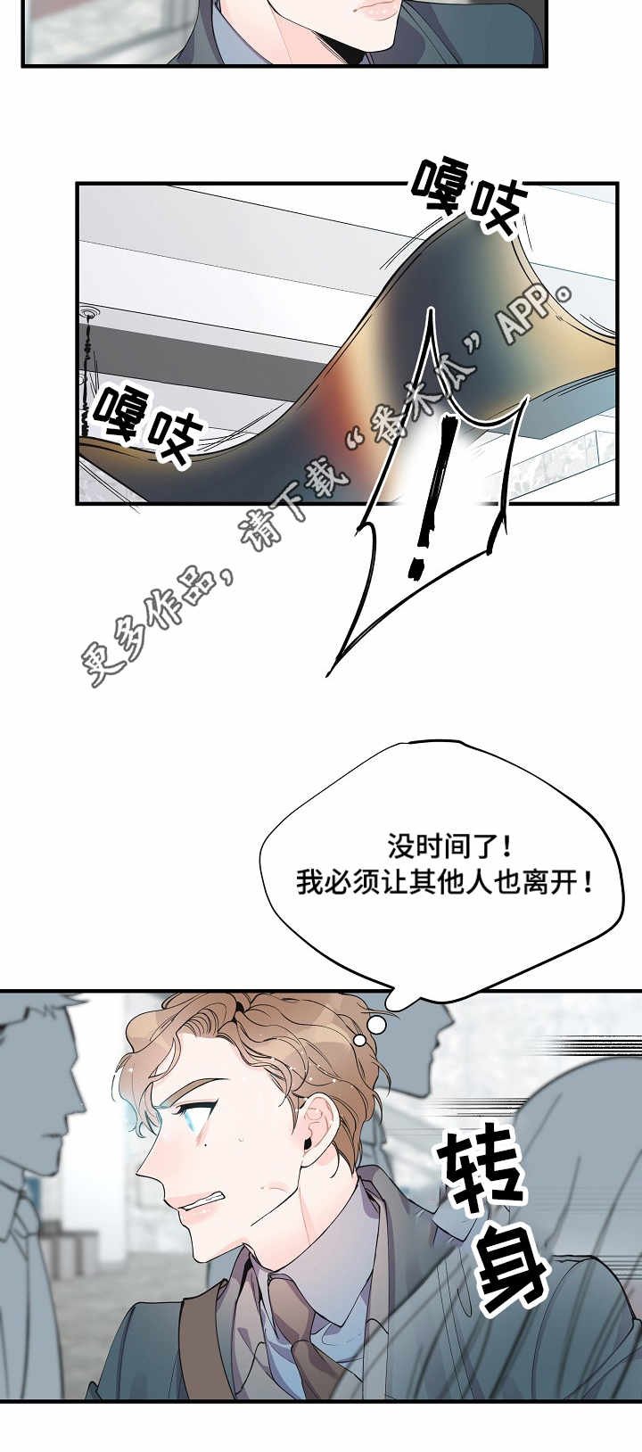 第8章：疏散人群