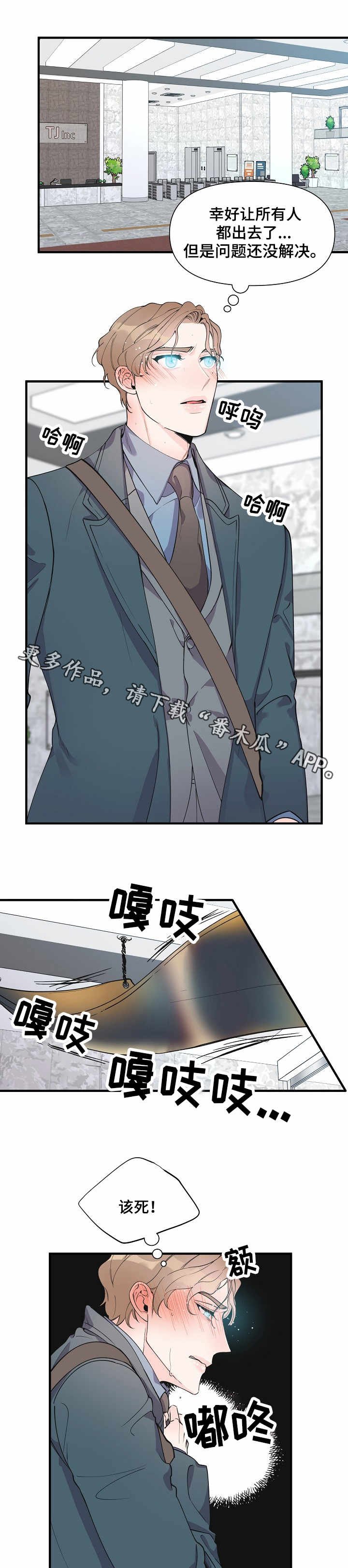 第8章：疏散人群