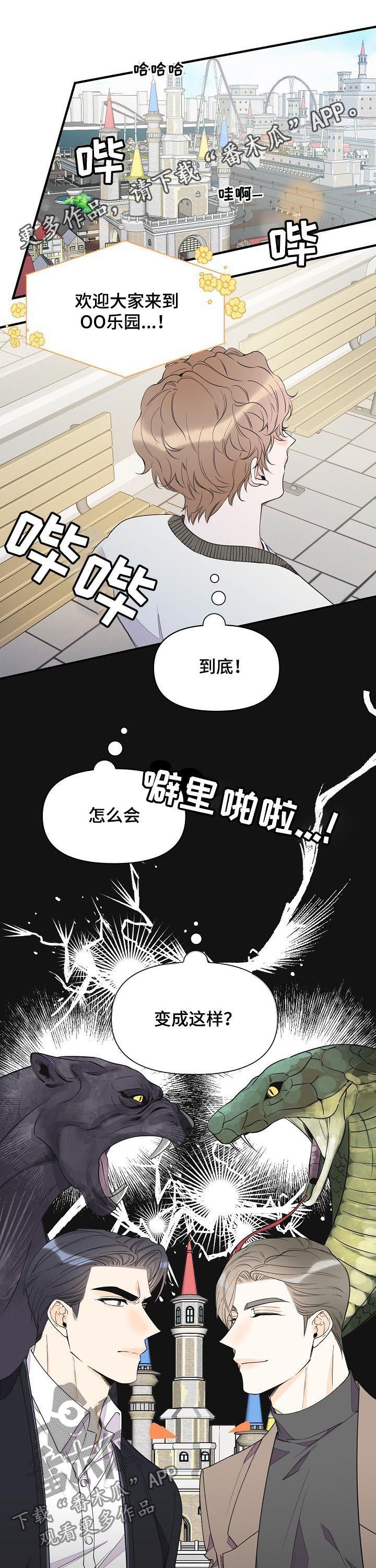 第80章：入场券