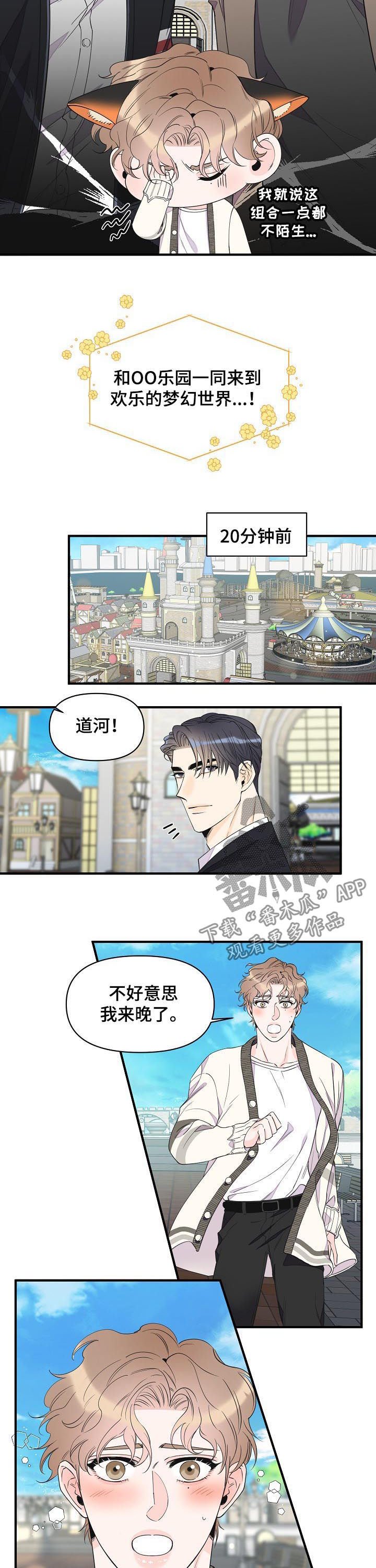 第80章：入场券