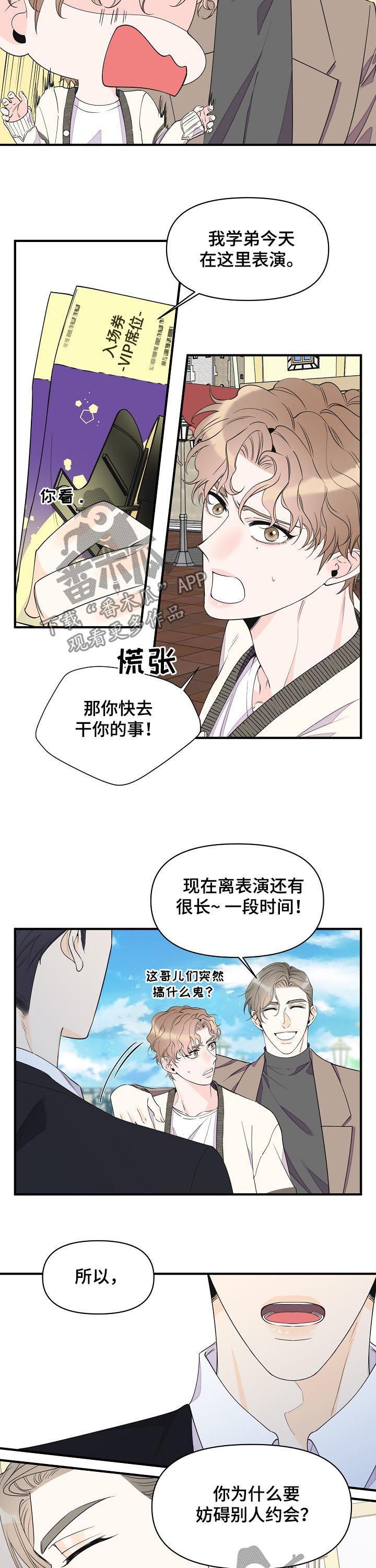 第80章：入场券
