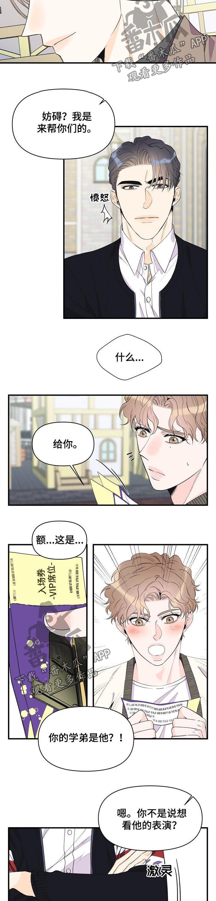 第80章：入场券