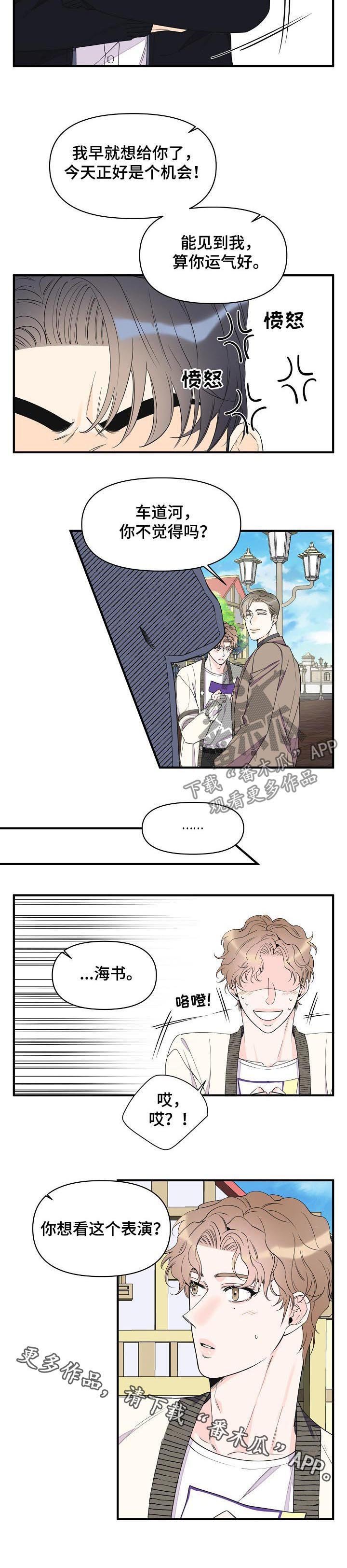第80章：入场券