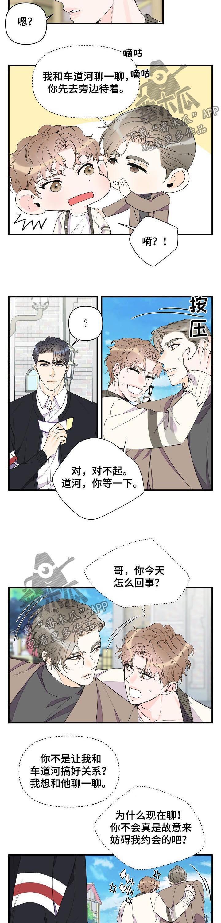 第81章：说完赶紧滚