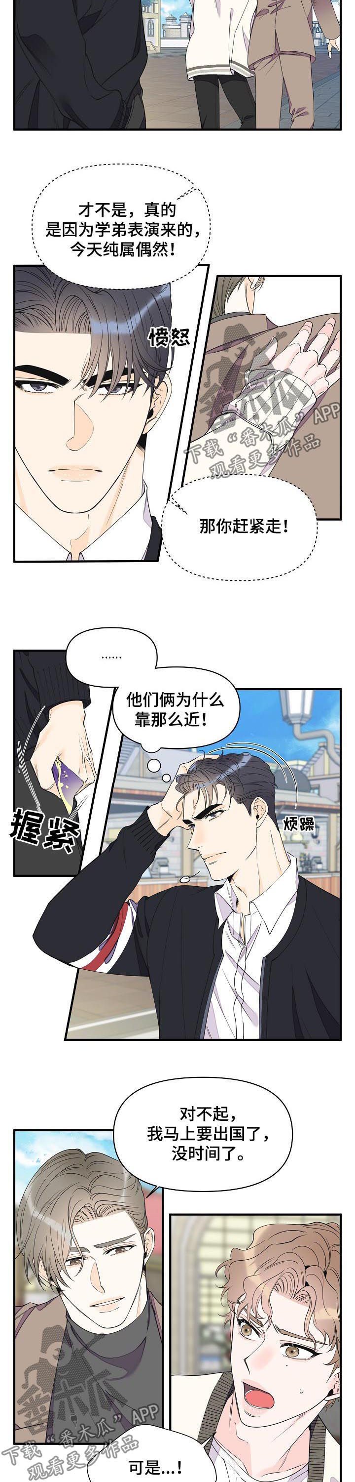 第81章：说完赶紧滚