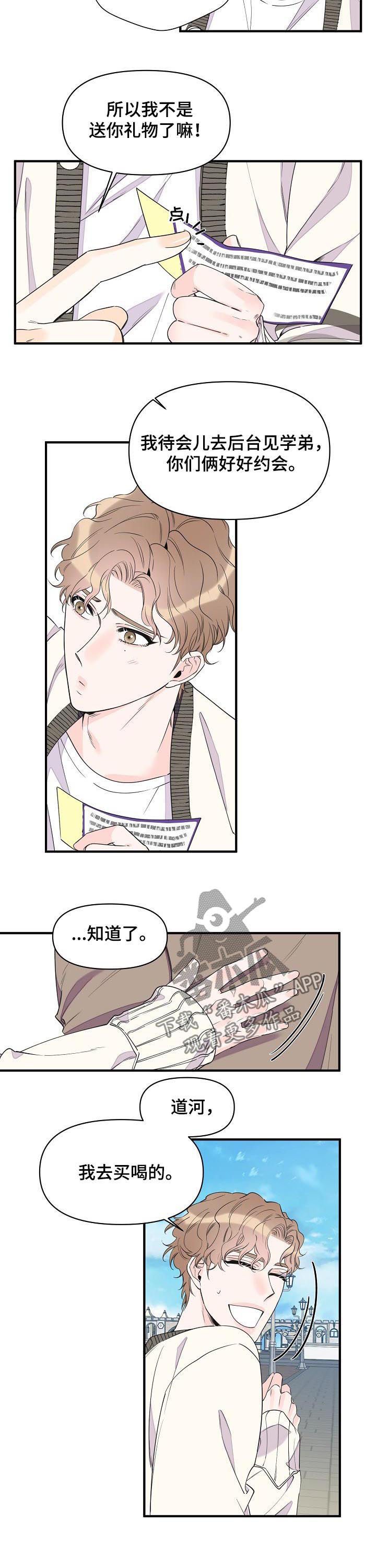 第81章：说完赶紧滚