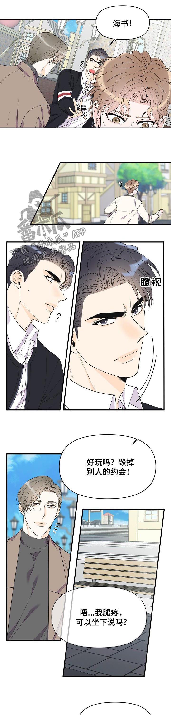 第81章：说完赶紧滚