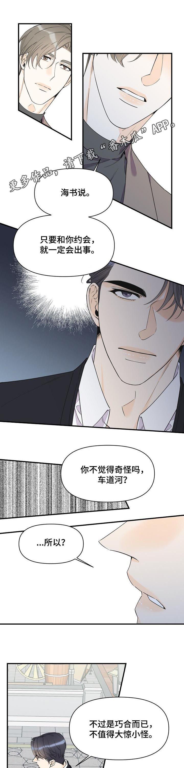 第82章：争锋相对