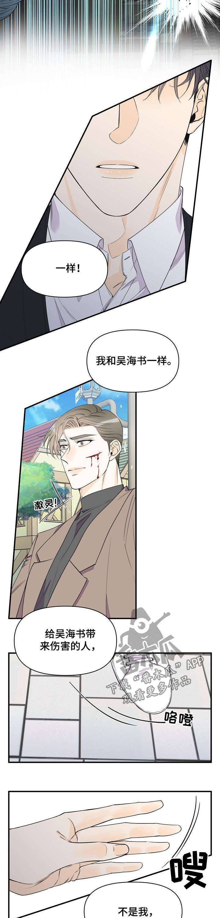 第82章：争锋相对