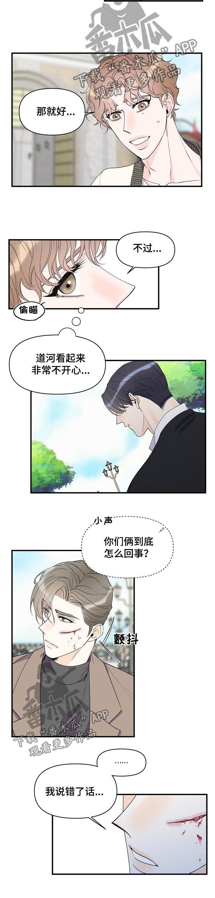 第83章：让他开心起来