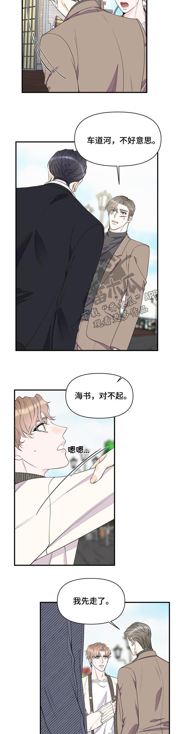 第83章：让他开心起来
