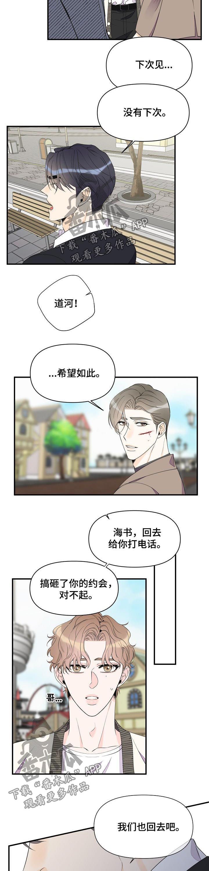 第83章：让他开心起来