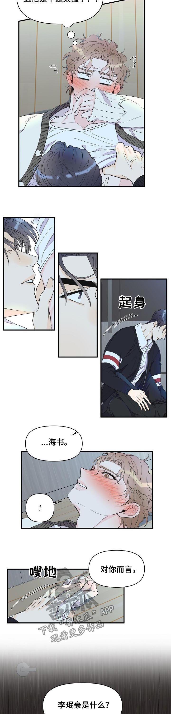 第84章：继续约会