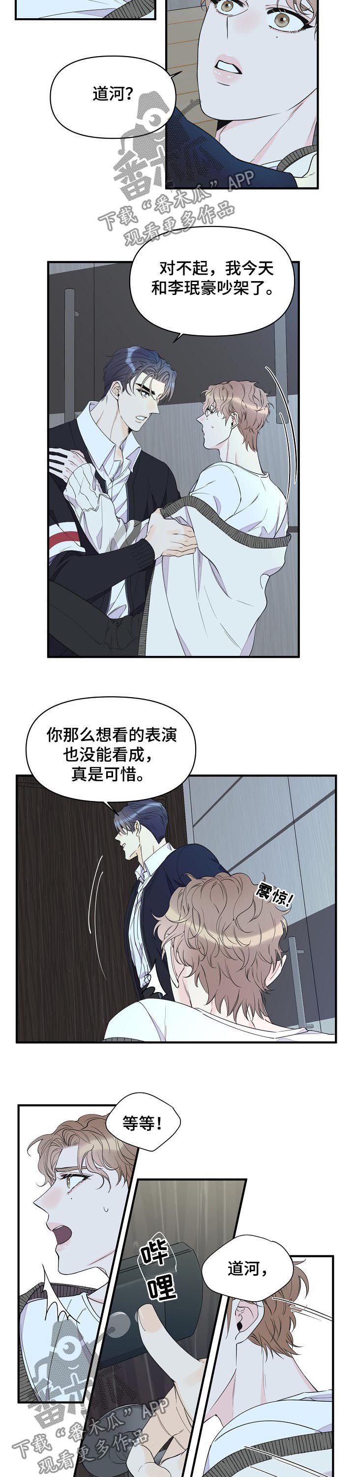第84章：继续约会