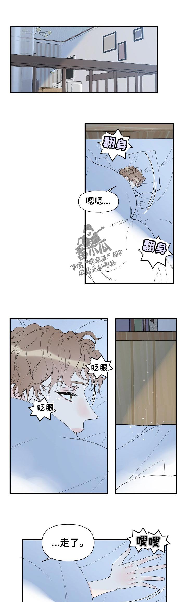 第85章：走了