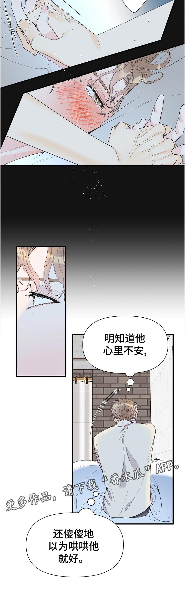 第85章：走了
