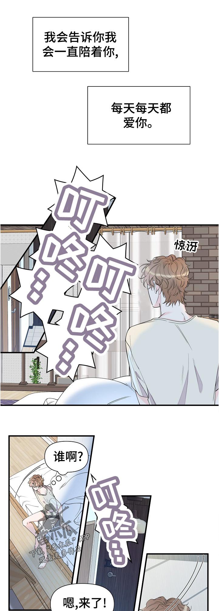 第85章：走了