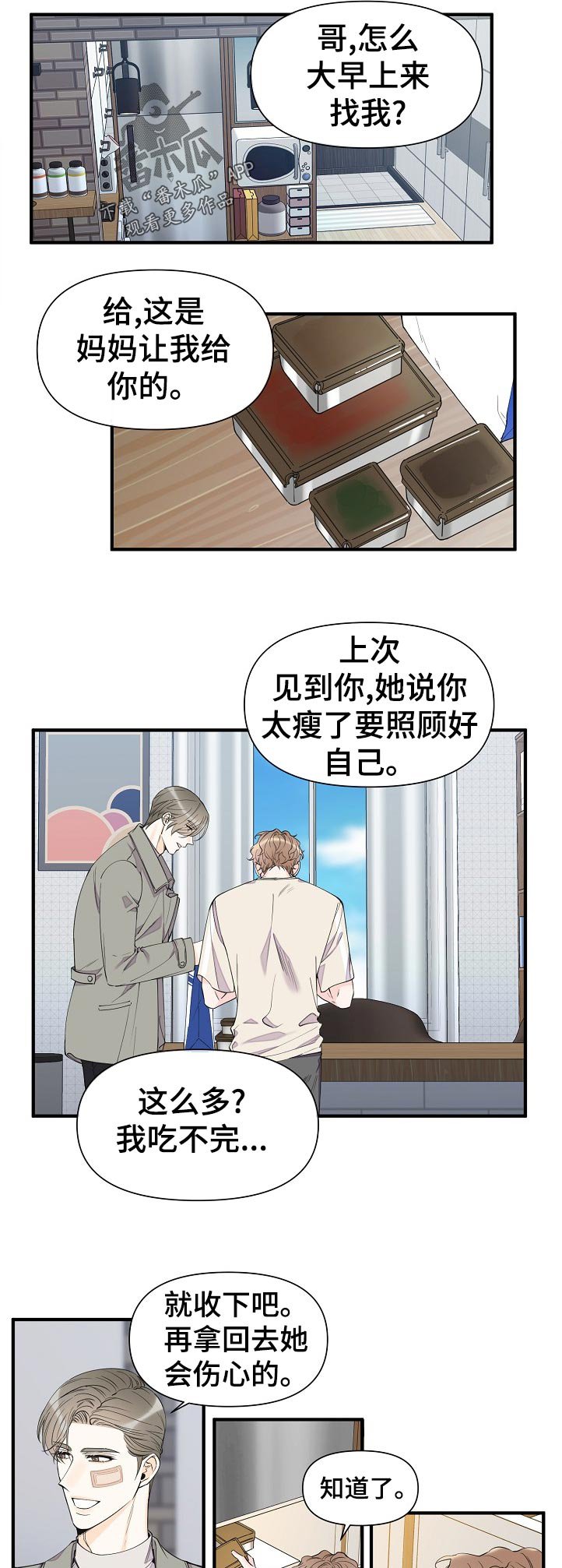 第85章：走了