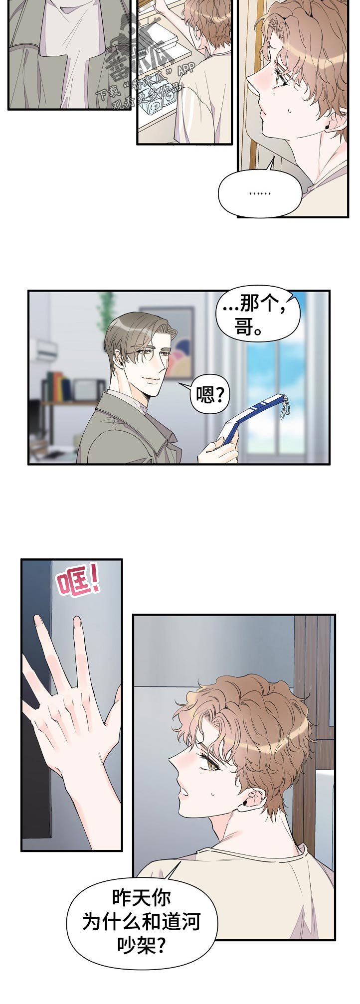 第85章：走了