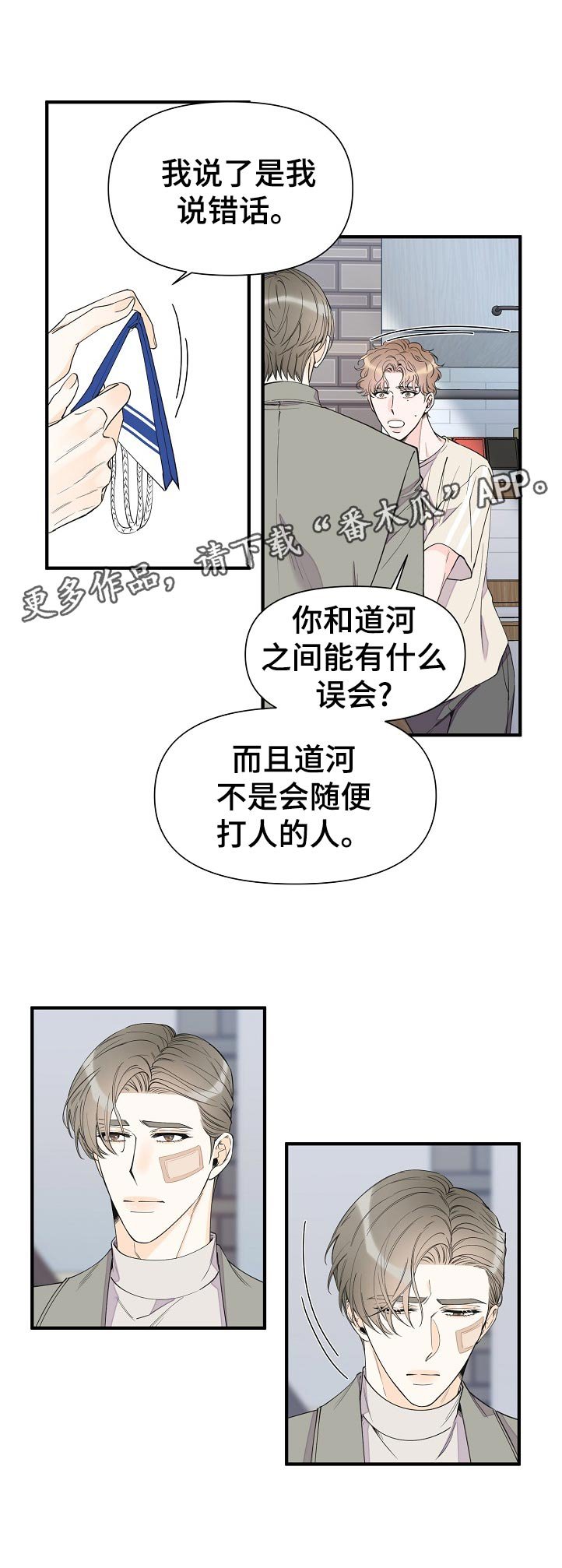第85章：走了