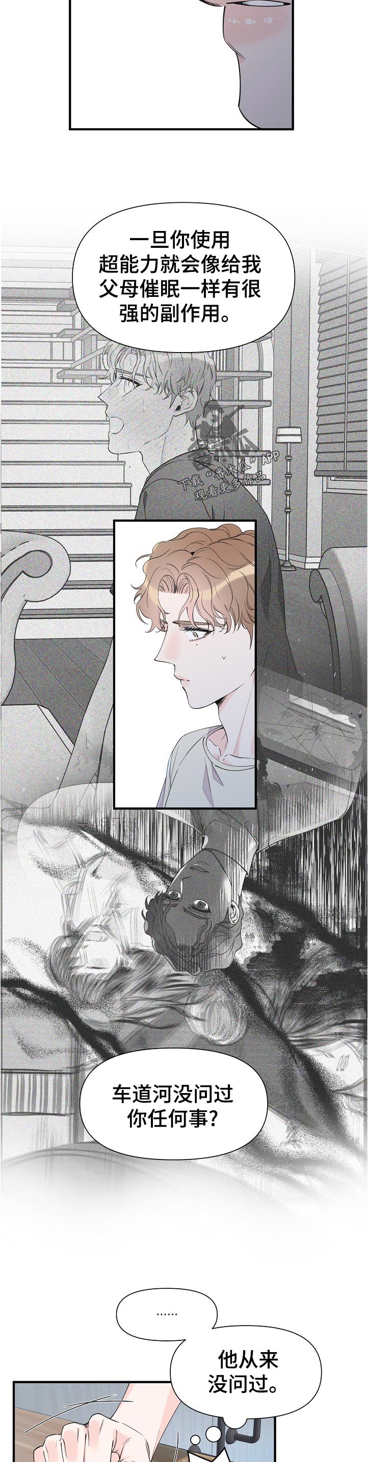 第86章：倒霉