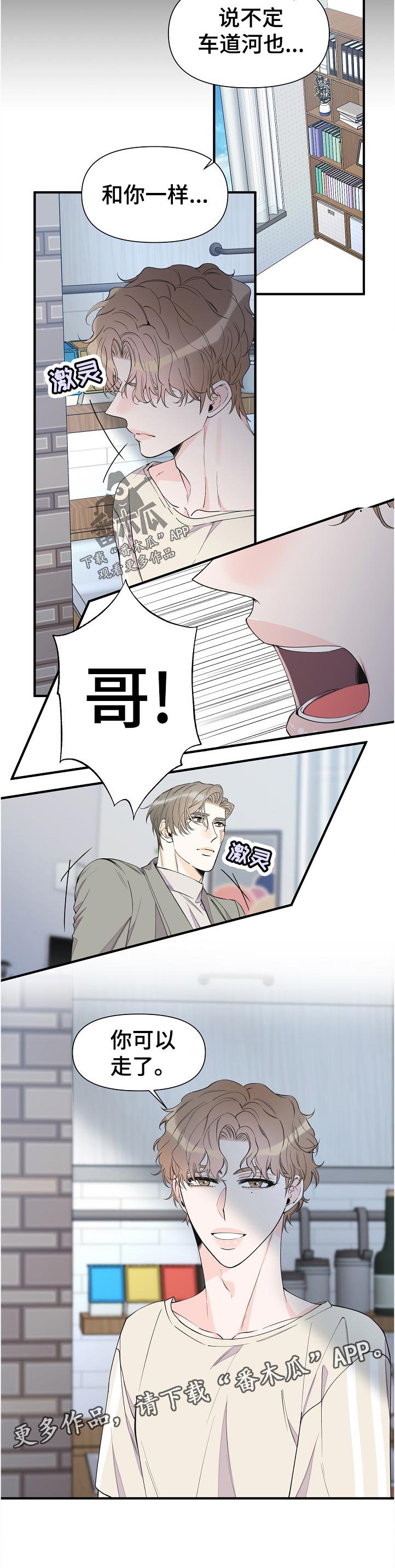 第86章：倒霉