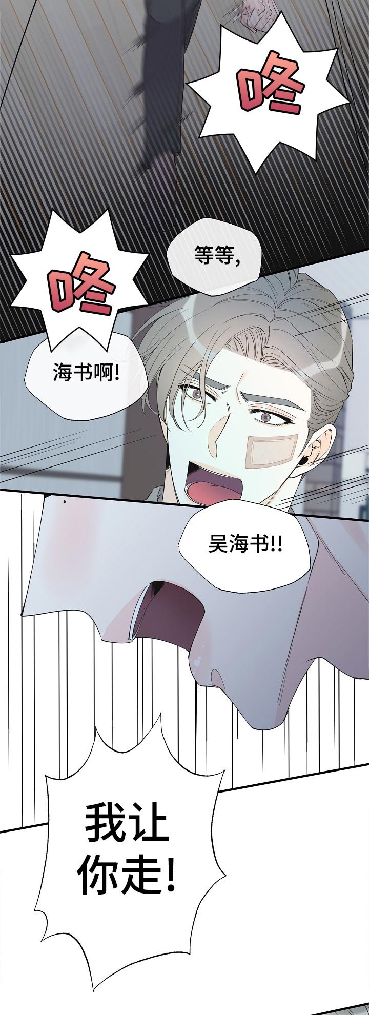 第86章：倒霉