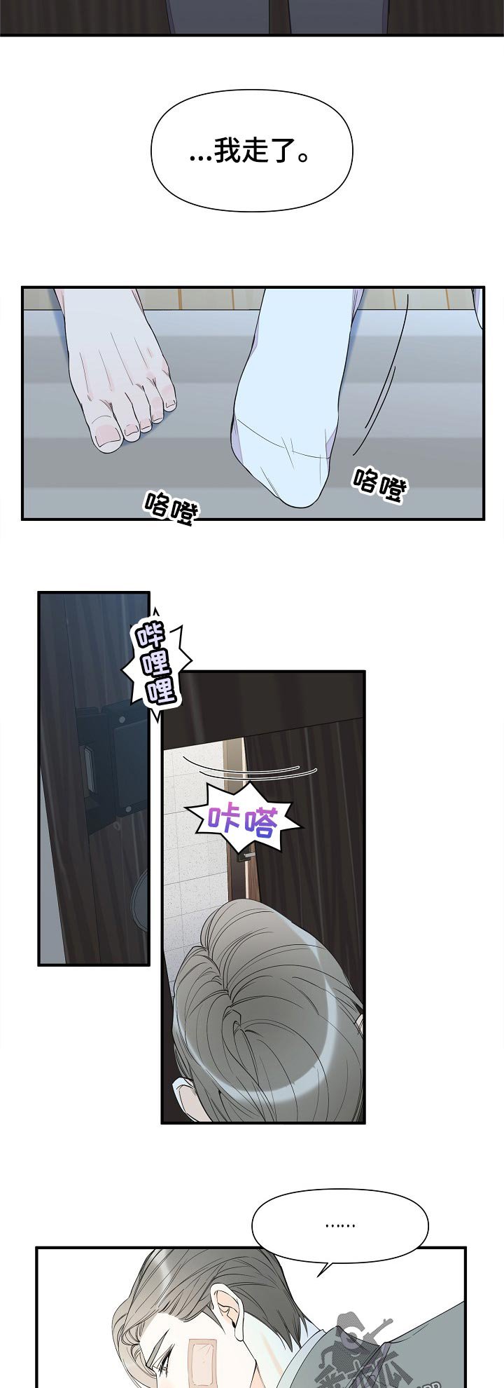 第86章：倒霉