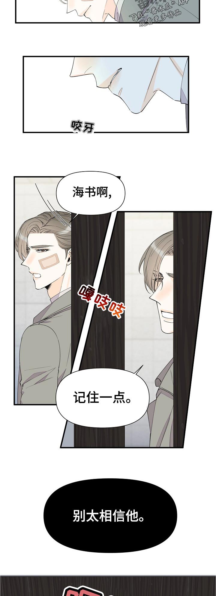 第86章：倒霉