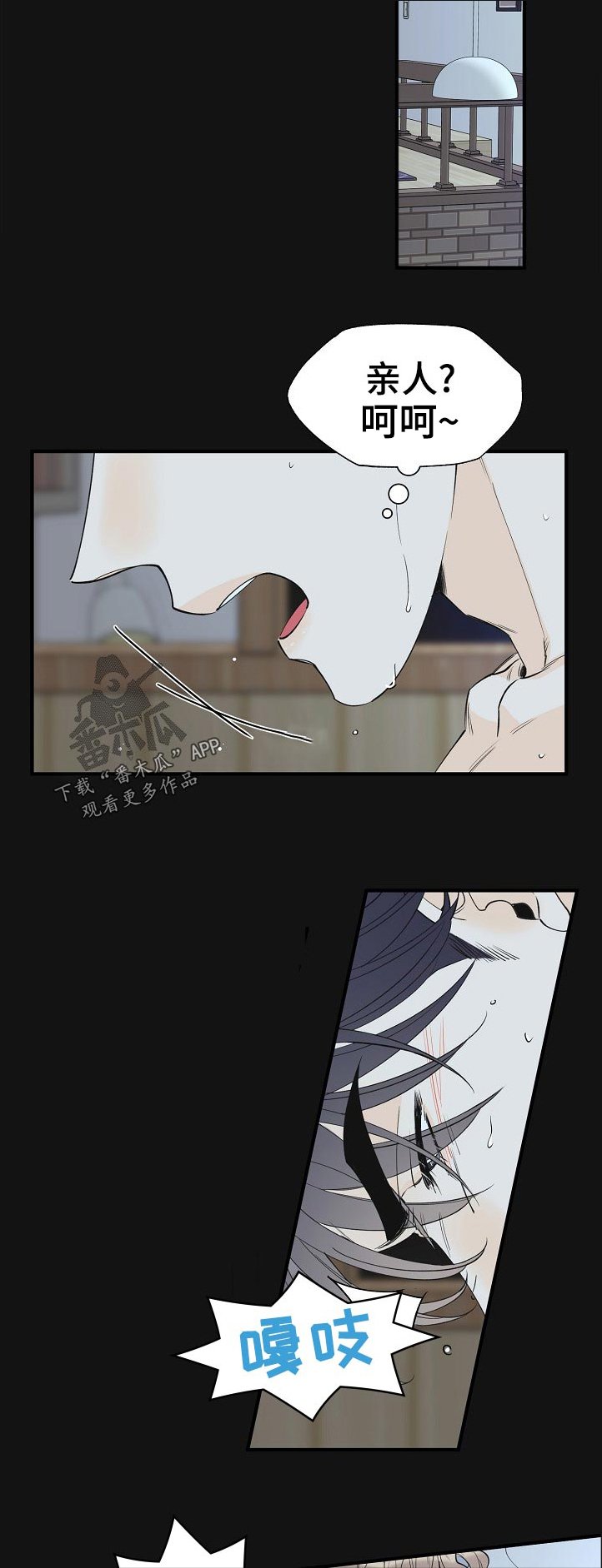 第87章：我就明白了
