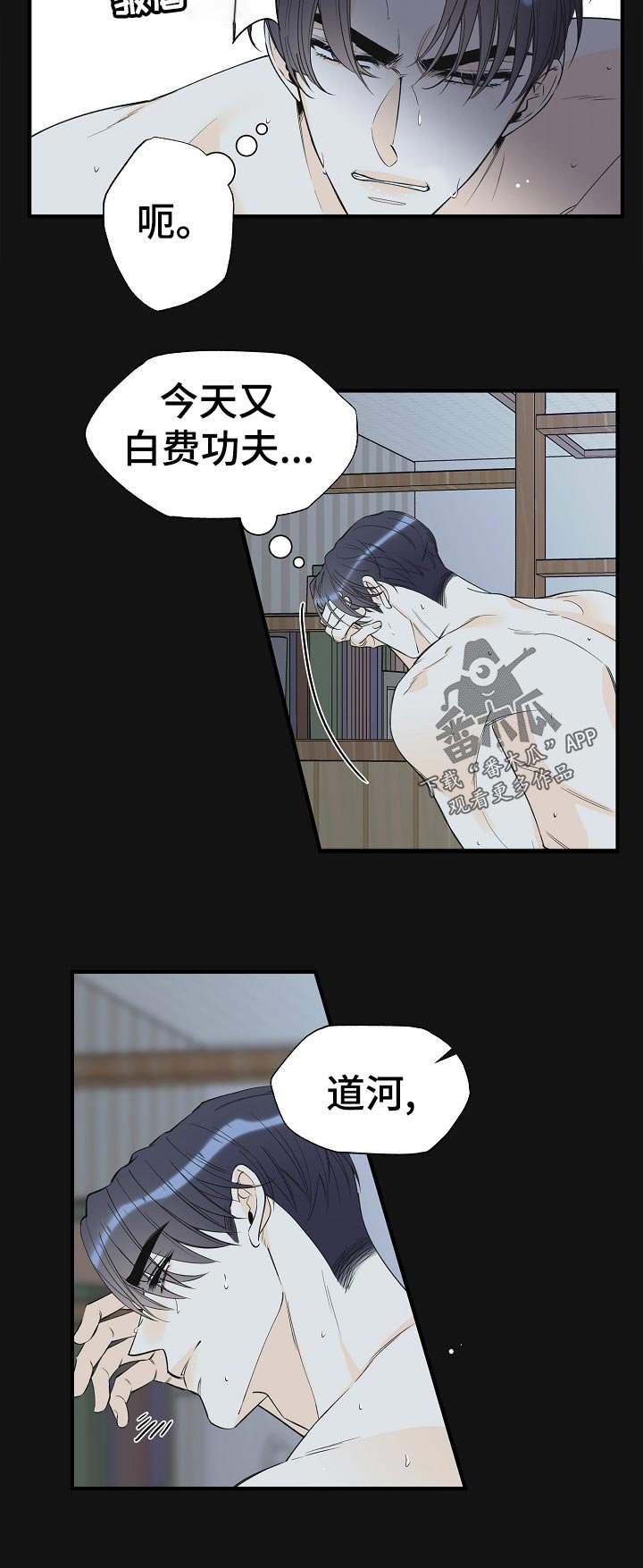 第87章：我就明白了