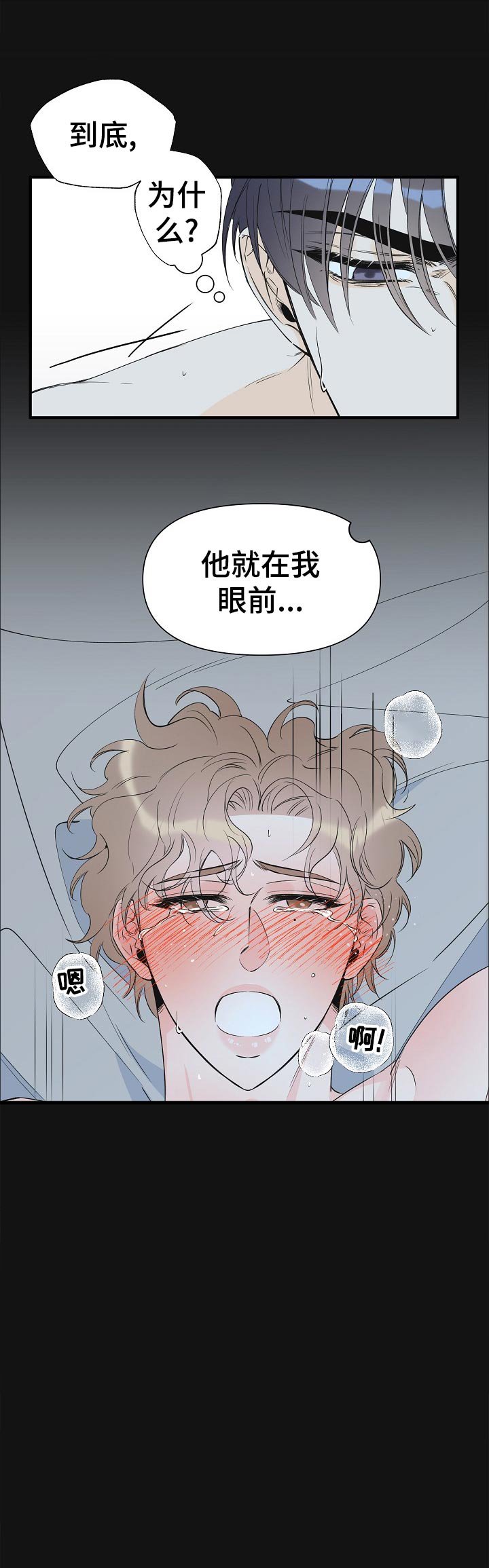第87章：我就明白了