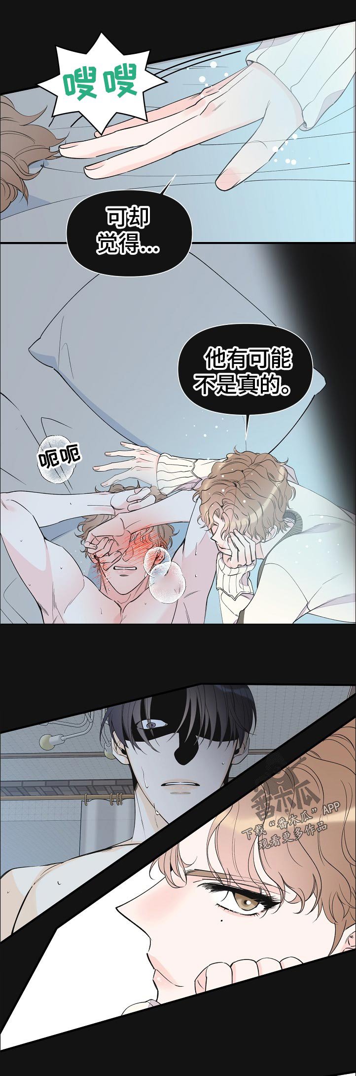第87章：我就明白了