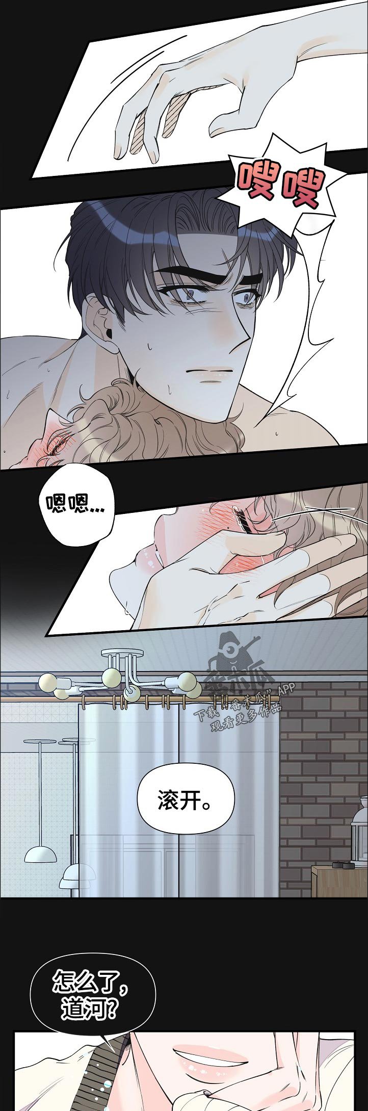 第87章：我就明白了