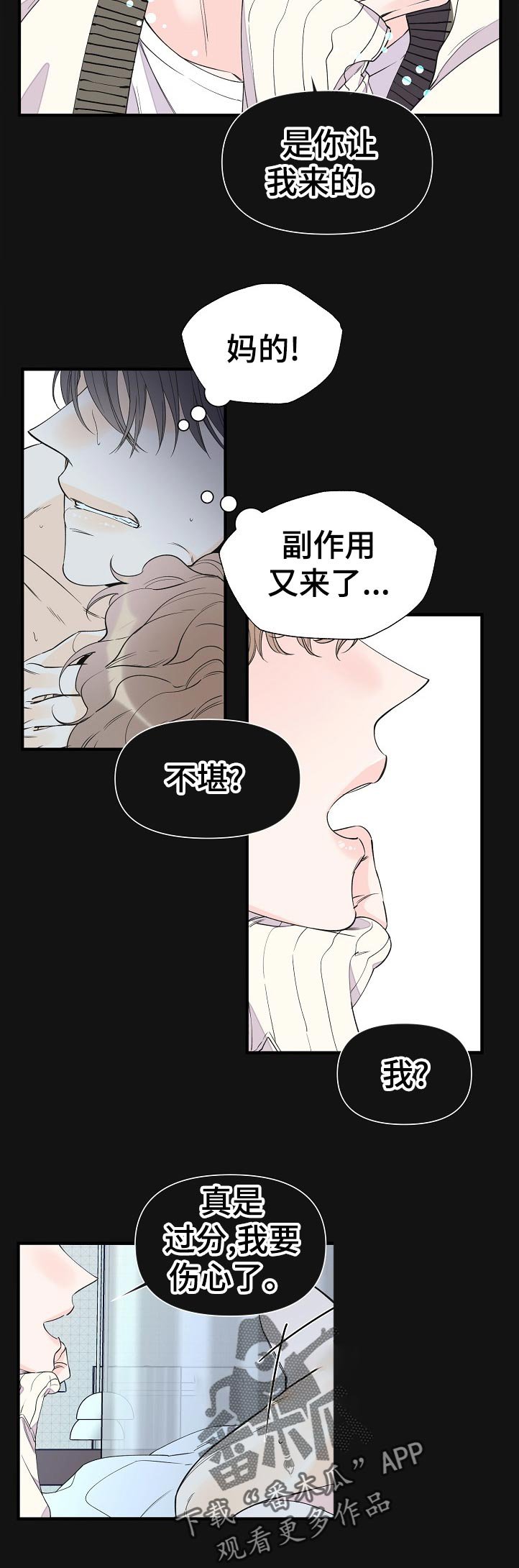 第87章：我就明白了