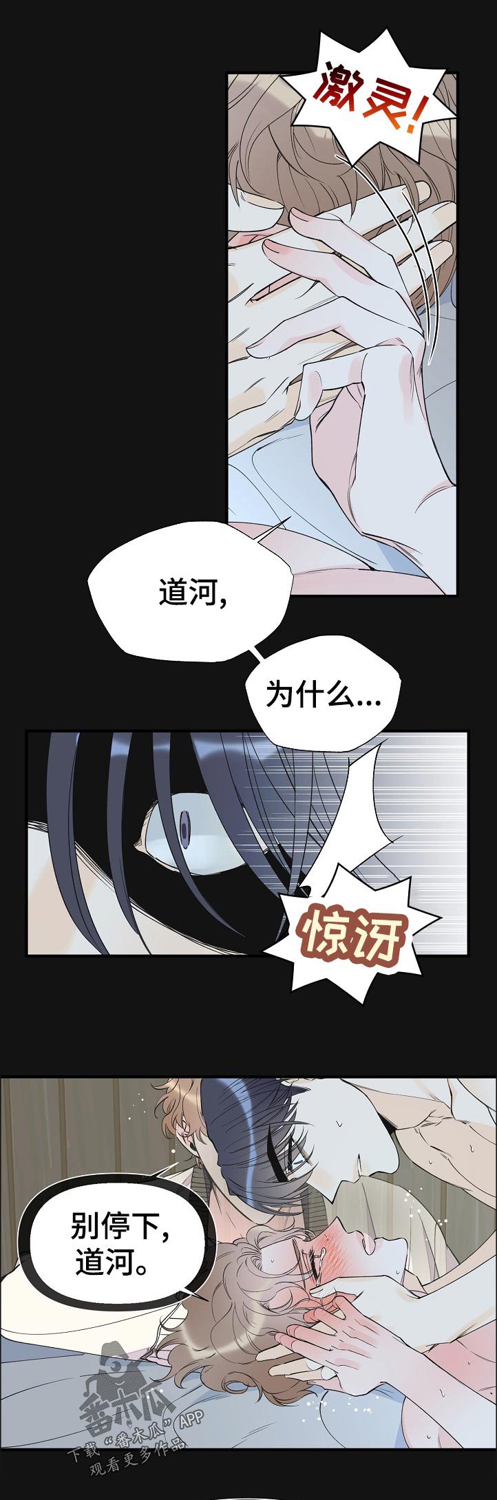 第87章：我就明白了