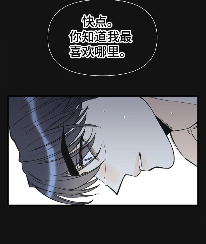 第87章：我就明白了