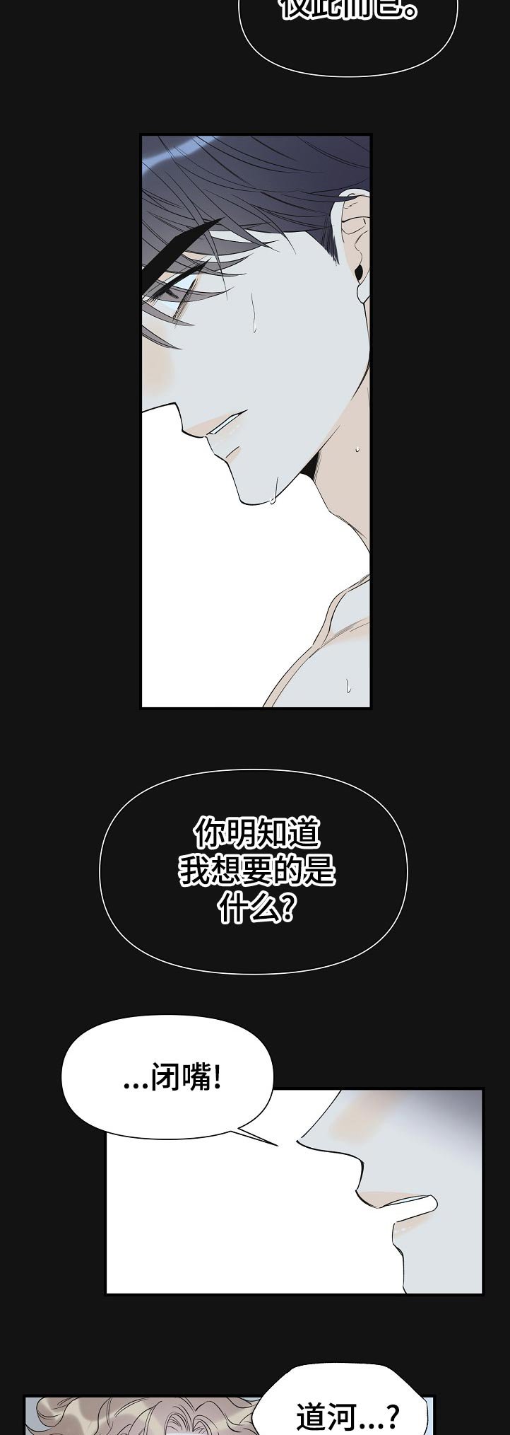 第88章：满足为止