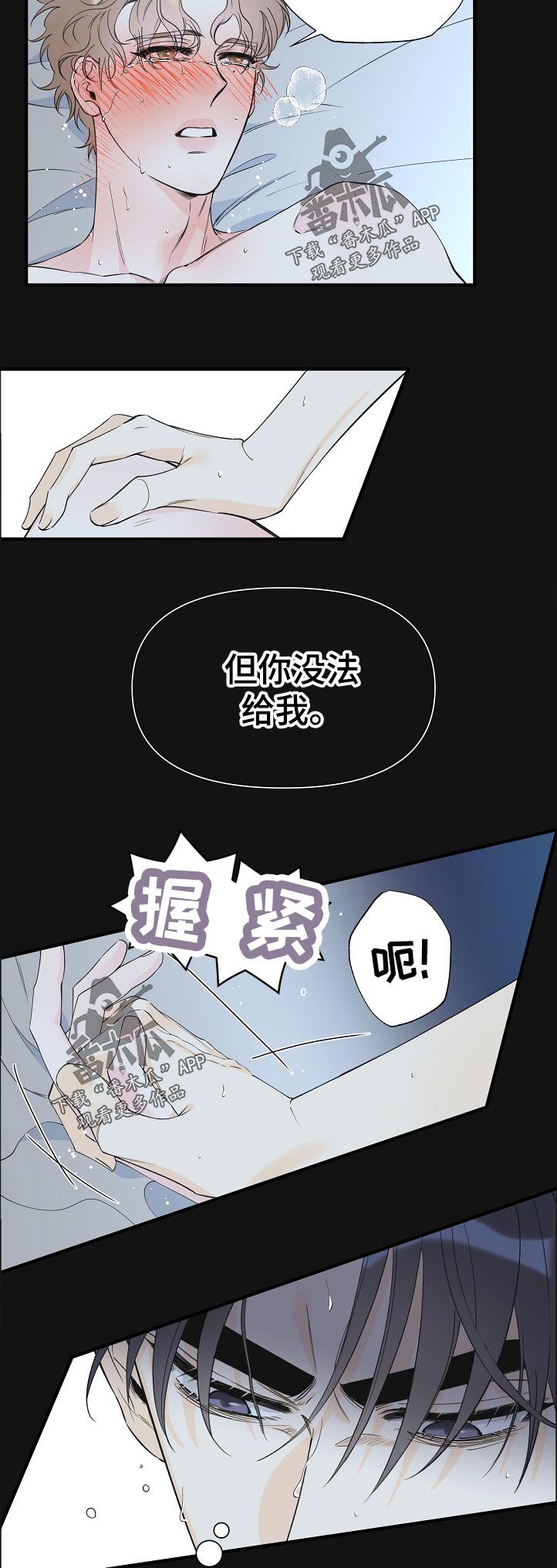 第88章：满足为止