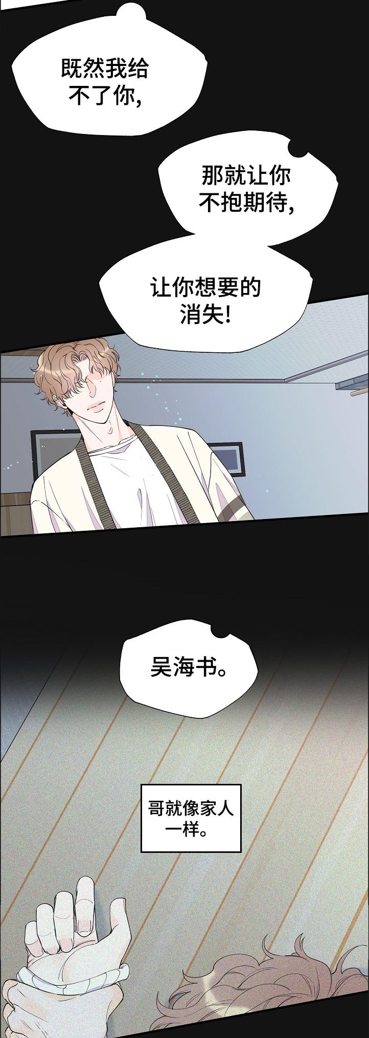 第88章：满足为止