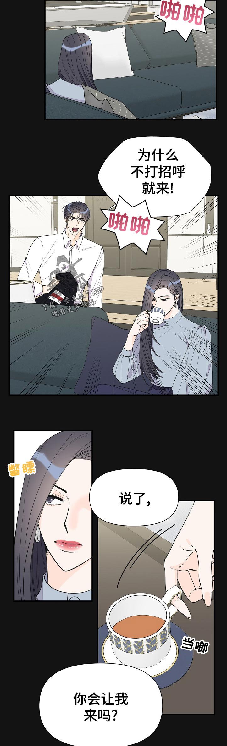 第88章：满足为止