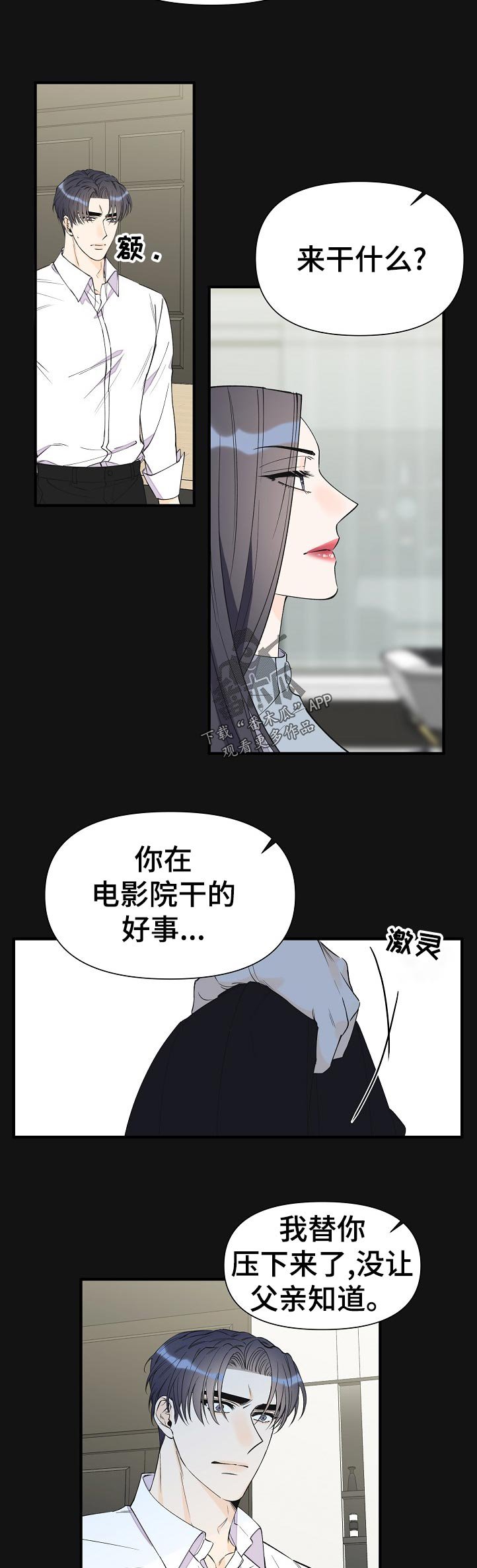 第88章：满足为止